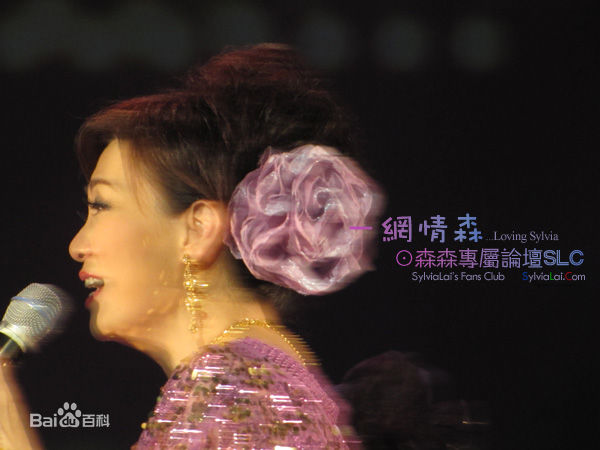 精选森森(Sylvia Lai)