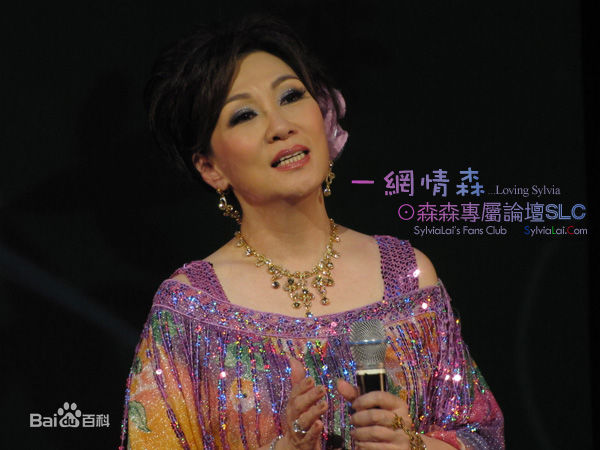 精选森森(Sylvia Lai)