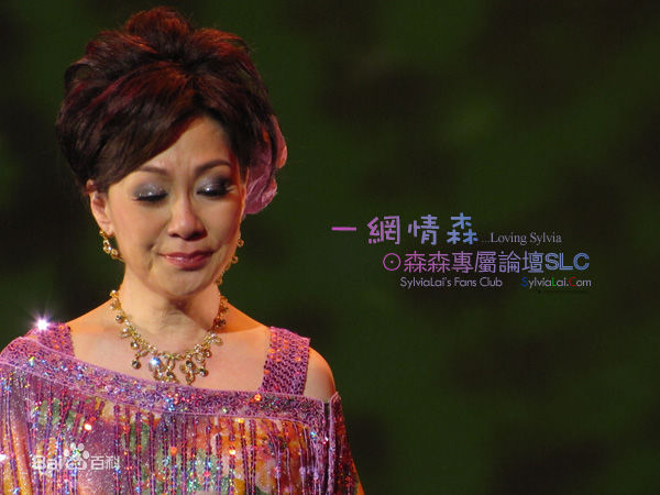 精选森森(Sylvia Lai)