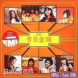 森森(Sylvia Lai)其他唱片封套性感图片图集