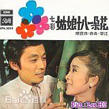 森森(Sylvia Lai)其他唱片封套性感图片图集