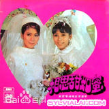 森森(Sylvia Lai)其他唱片封套性感图片图集