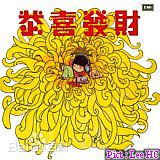 森森(Sylvia Lai)其他唱片封套性感图片图集