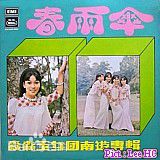 森森(Sylvia Lai)其他唱片封套性感图片图集