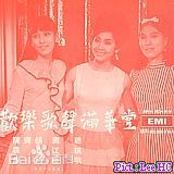 森森(Sylvia Lai)其他唱片封套性感图片图集