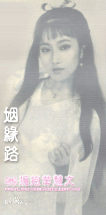 艾琪(novelle)黄慧文壁纸壁纸