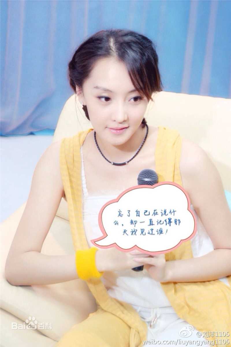 刘洋微博图片图片图册