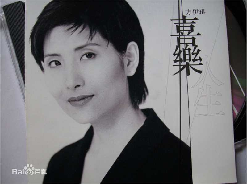 方伊琪(Cecilia FONG Yee Kei)唱片图集素颜照相册
