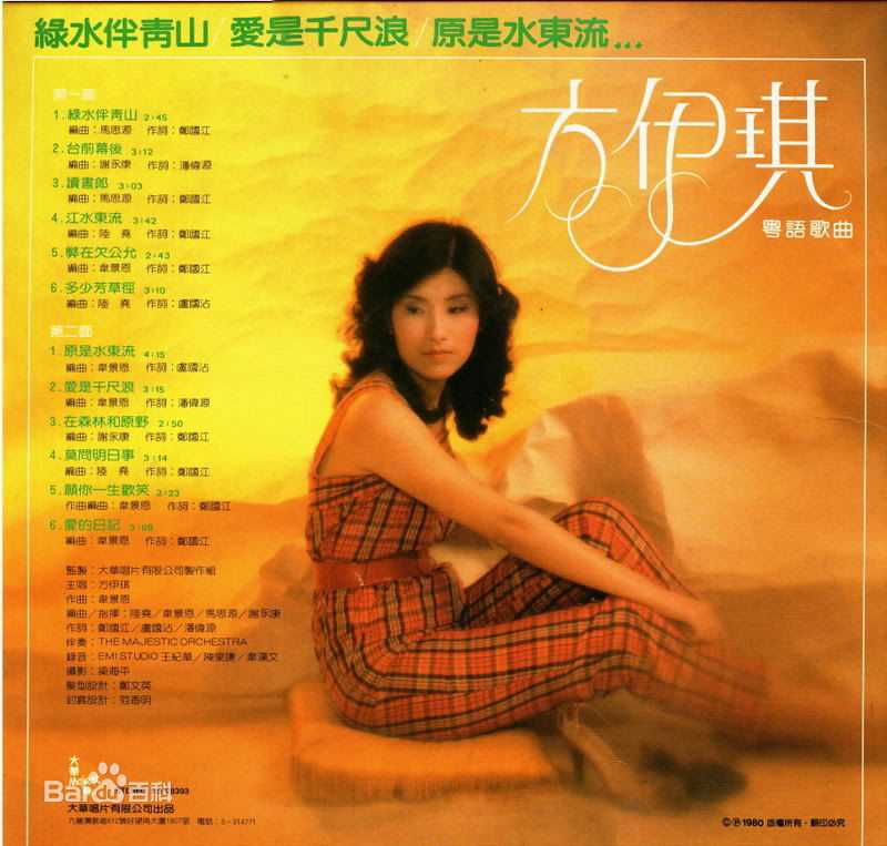 最全方伊琪(Cecilia FONG Yee Kei)素颜照