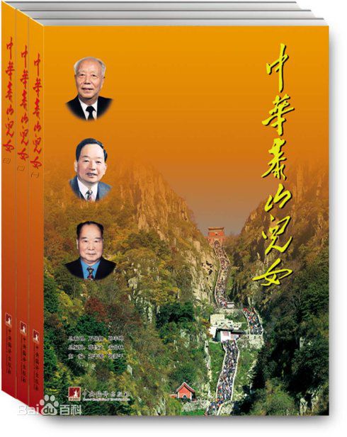 王信兖矿集团风采图片图集