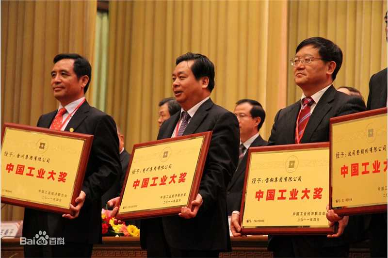 王信兖矿集团风采图片图集