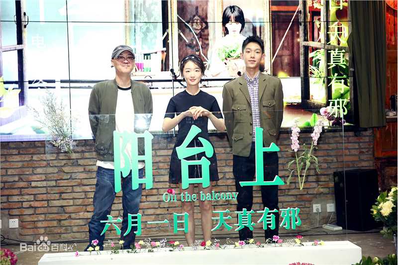 王锵阳台上发布会素颜照相册