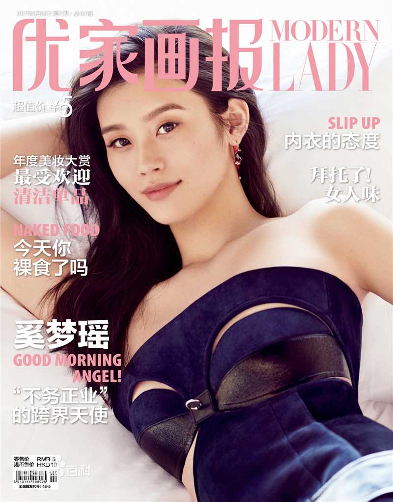 奚梦瑶(Ming Xi)高清杂志大片图册
