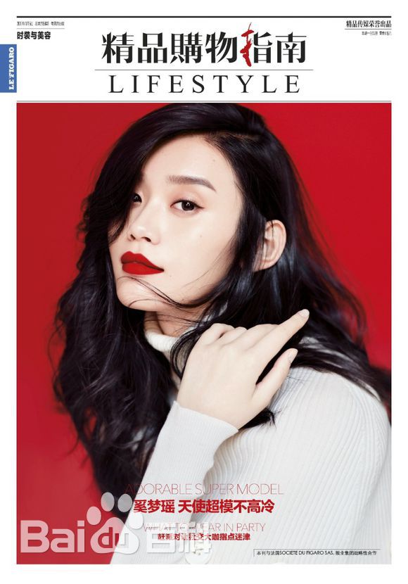 奚梦瑶(Ming Xi)高清杂志大片图册