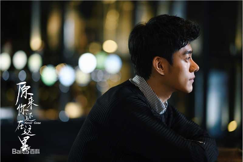 李程彬原来你还在这里壁纸壁纸