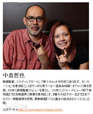 中岛哲也(Tetsuya Nakashima、なかしま てつや)生活照性感图片图集