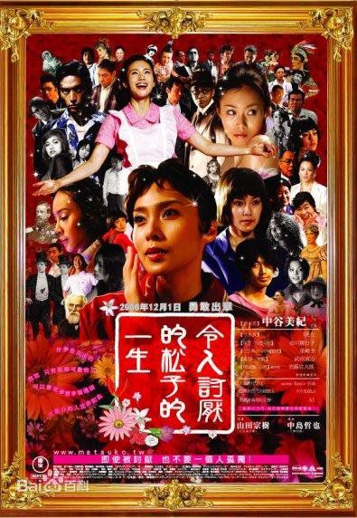 中岛哲也(Tetsuya Nakashima、なかしま てつや)影视作品海报及精选剧照