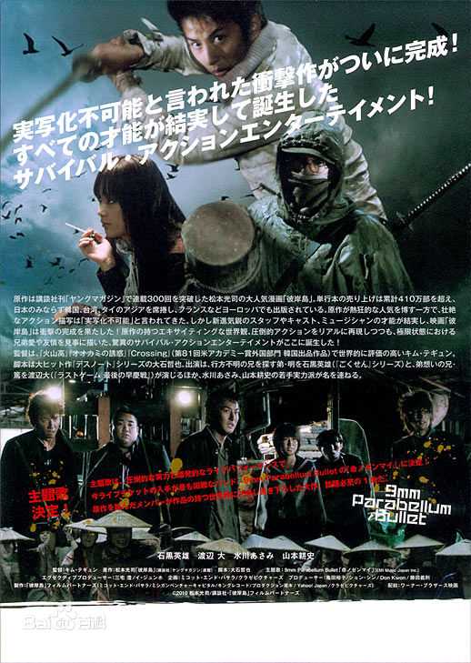 中岛哲也(Tetsuya Nakashima、なかしま てつや)影视作品海报及精选剧照