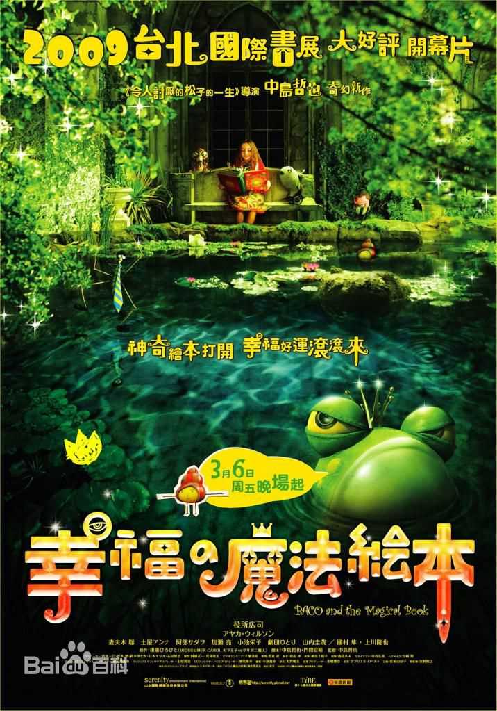 中岛哲也(Tetsuya Nakashima、なかしま てつや)影视作品海报及精选剧照