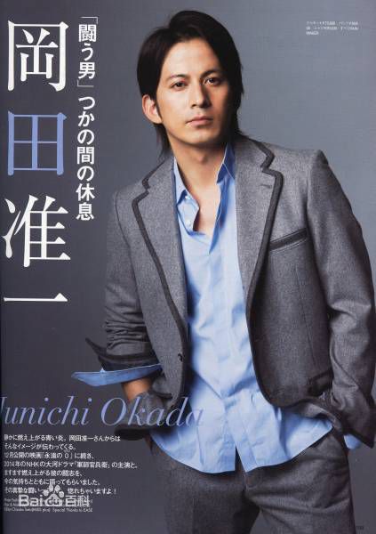 冈田准一(おかだ　じゅんいち、Okada Junichi)精选 杂志图册