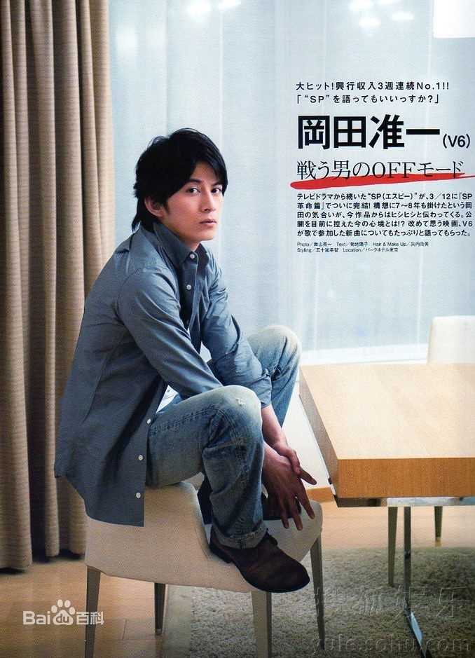 冈田准一(おかだ　じゅんいち、Okada Junichi)精选 杂志图册