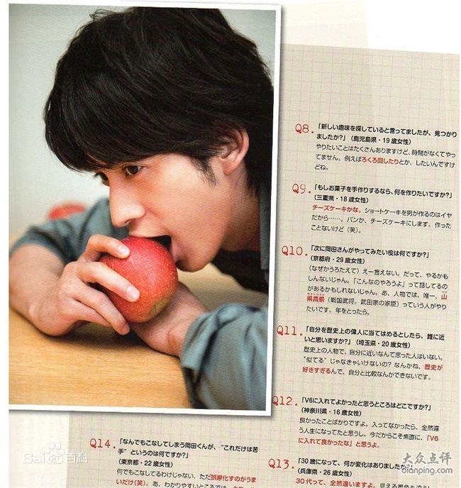 冈田准一(おかだ　じゅんいち、Okada Junichi)精选 杂志图册