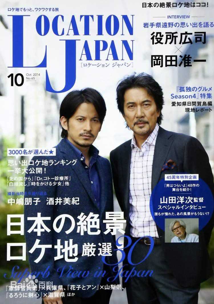 冈田准一(おかだ　じゅんいち、Okada Junichi)精选 杂志图册