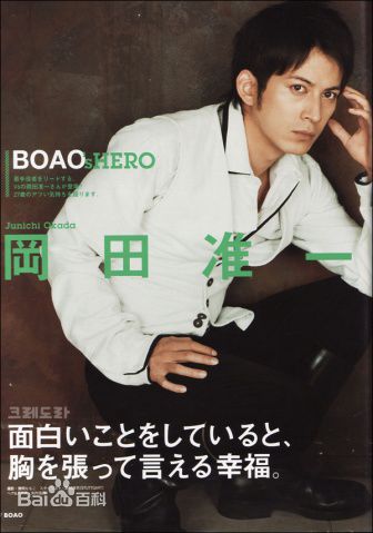 冈田准一(おかだ　じゅんいち、Okada Junichi)精选 杂志图册