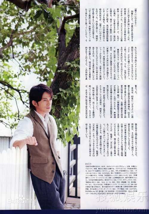 冈田准一(おかだ　じゅんいち、Okada Junichi)精选 杂志图册