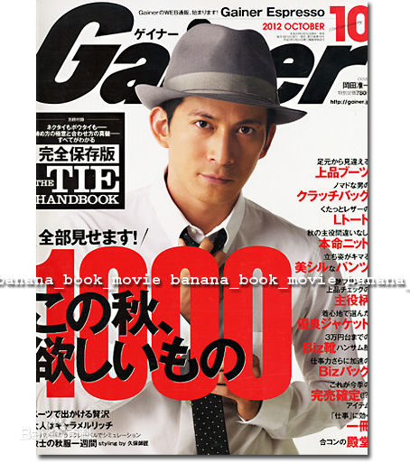 冈田准一(おかだ　じゅんいち、Okada Junichi)最新 杂志封面壁纸