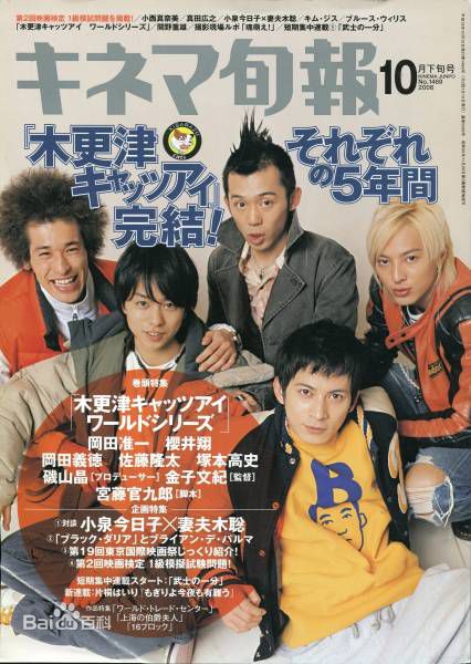 冈田准一(おかだ　じゅんいち、Okada Junichi)最新 杂志封面壁纸