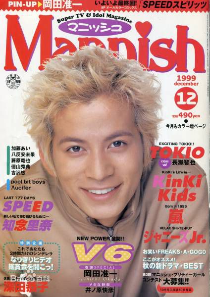 冈田准一(おかだ　じゅんいち、Okada Junichi)最新 杂志封面壁纸