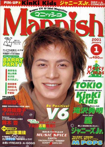 冈田准一(おかだ　じゅんいち、Okada Junichi)最新 杂志封面壁纸