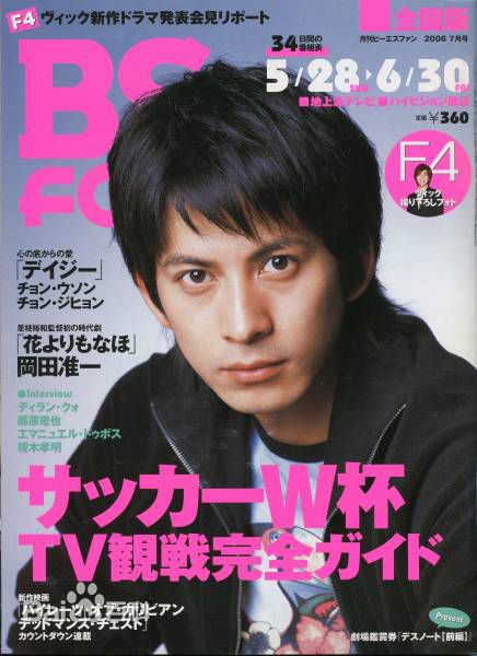 冈田准一(おかだ　じゅんいち、Okada Junichi)最新 杂志封面壁纸