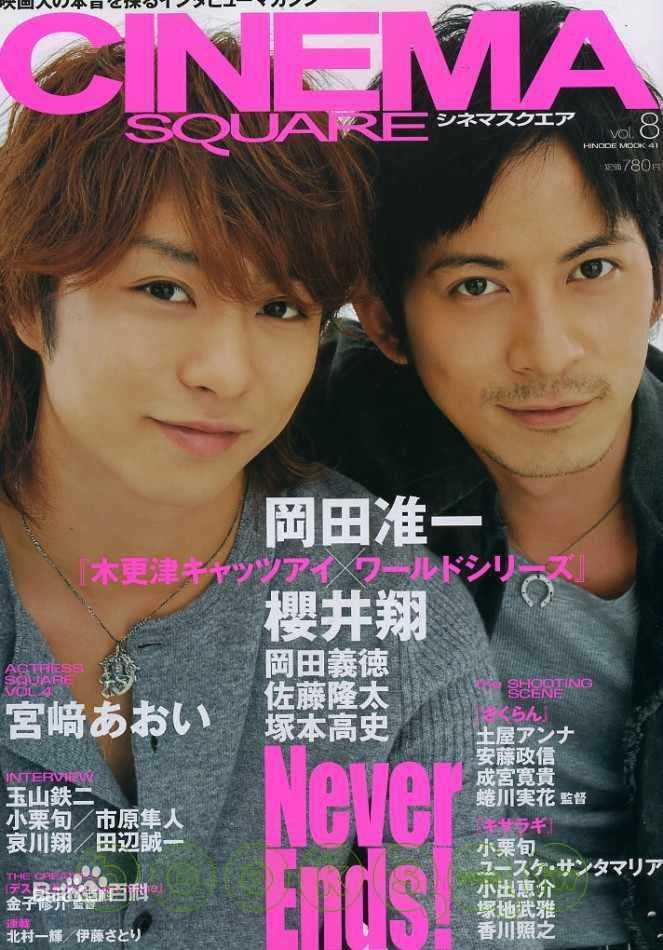 冈田准一(おかだ　じゅんいち、Okada Junichi)最新 杂志封面壁纸