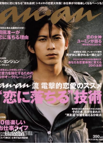 冈田准一(おかだ　じゅんいち、Okada Junichi)最新 杂志封面壁纸