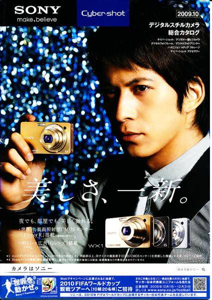 冈田准一(おかだ　じゅんいち、Okada Junichi) CM代言素颜照相册