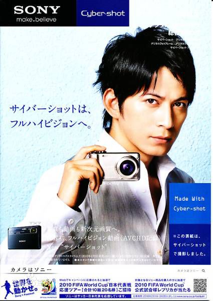 冈田准一(おかだ　じゅんいち、Okada Junichi) CM代言素颜照相册