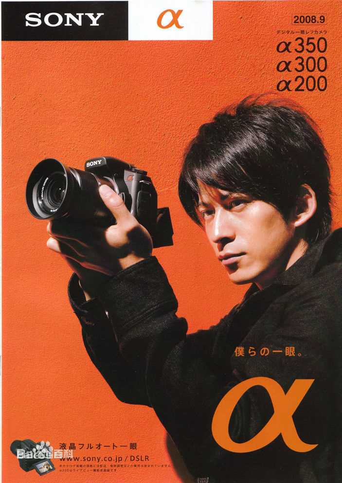 冈田准一(おかだ　じゅんいち、Okada Junichi) CM代言素颜照相册