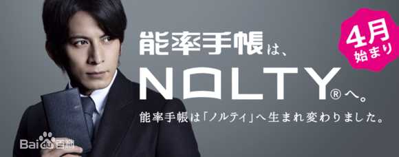冈田准一(おかだ　じゅんいち、Okada Junichi) CM代言素颜照相册
