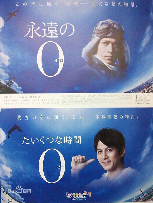 冈田准一(おかだ　じゅんいち、Okada Junichi)枚方乐园 宣传前后照片