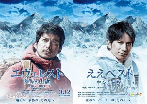 冈田准一(おかだ　じゅんいち、Okada Junichi)枚方乐园 宣传前后照片