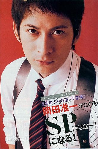 冈田准一(おかだ　じゅんいち、Okada Junichi)SP·要人警护官图册