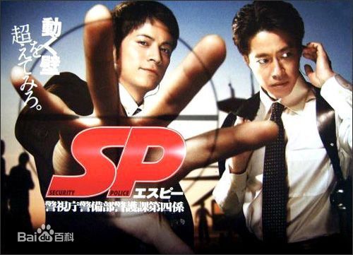 冈田准一(おかだ　じゅんいち、Okada Junichi)SP·要人警护官图册