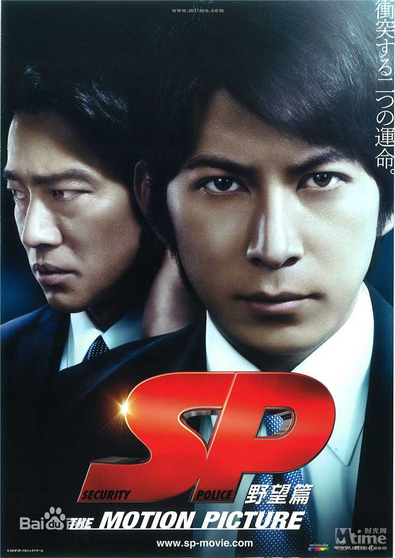 冈田准一(おかだ　じゅんいち、Okada Junichi)SP·要人警护官图册