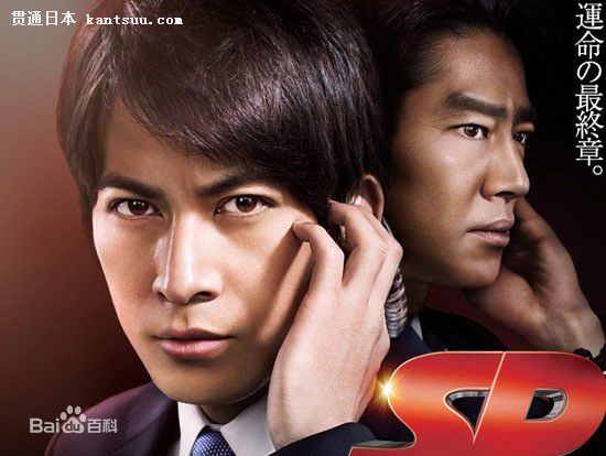 冈田准一(おかだ　じゅんいち、Okada Junichi)SP·要人警护官图册