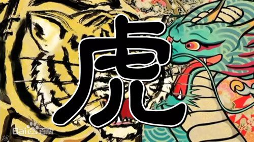 冈田准一(おかだ　じゅんいち、Okada Junichi)虎与龙前后照片