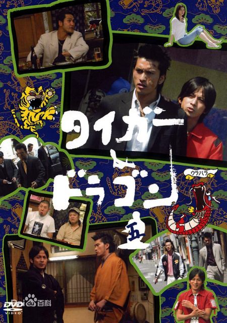 冈田准一(おかだ　じゅんいち、Okada Junichi)虎与龙前后照片