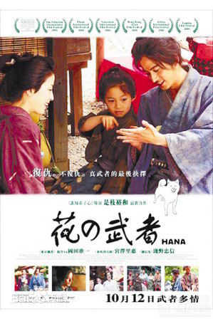 冈田准一(おかだ　じゅんいち、Okada Junichi)花之武者素颜照相册