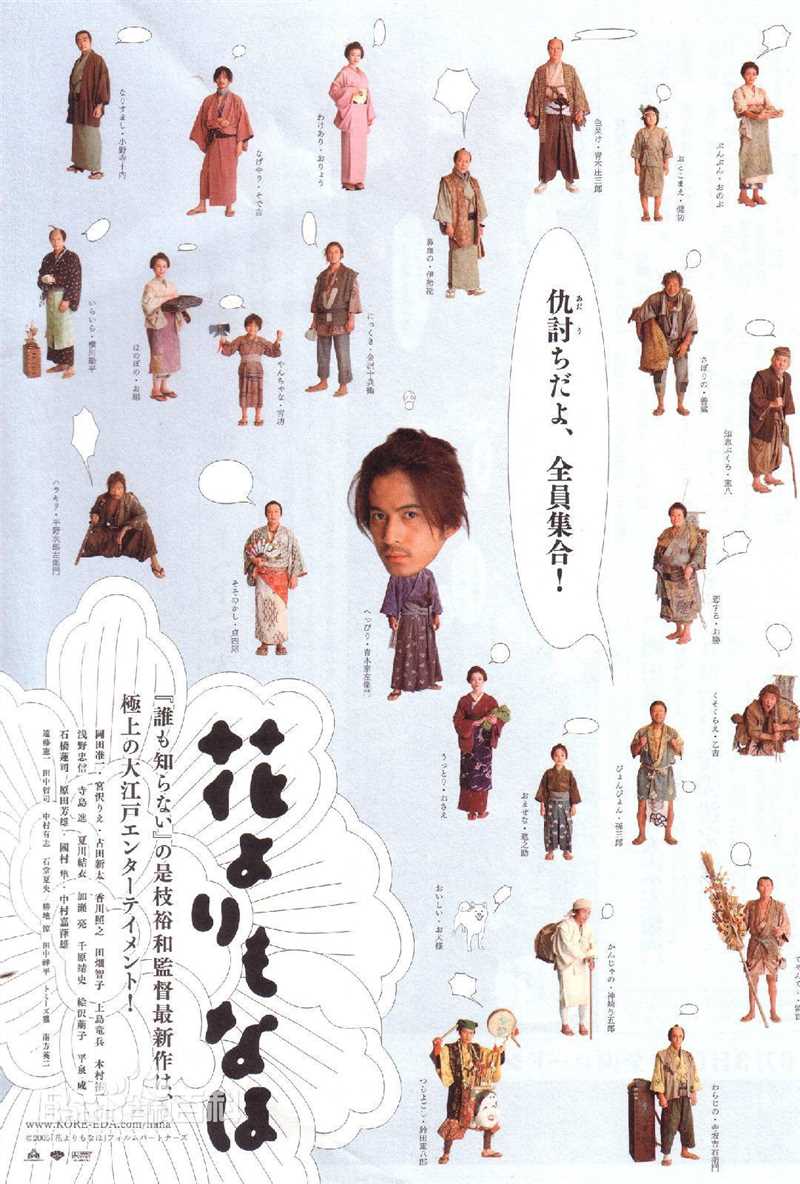 冈田准一(おかだ　じゅんいち、Okada Junichi)花之武者素颜照相册